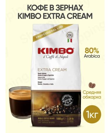 Coffee in Kimbo EXTRA Cream 1 kg