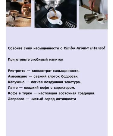 KIMBO Aroma Intenso coffee in grains 1 kg - Buy Online on GoSupps.com