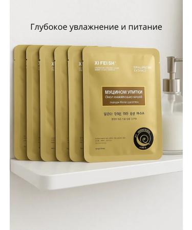 TA1612 Facial masks rejuvenating with mucin snail - Buy Online on GoSupps.com