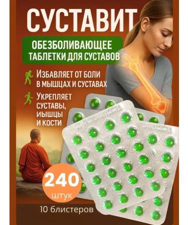 Green capsule for joint health 240 pcs