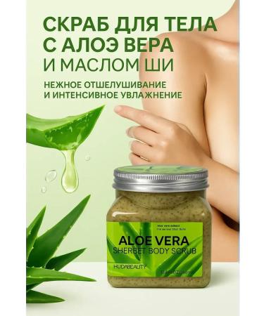 Sweet Franclin Body scrub with aloe vera and oil