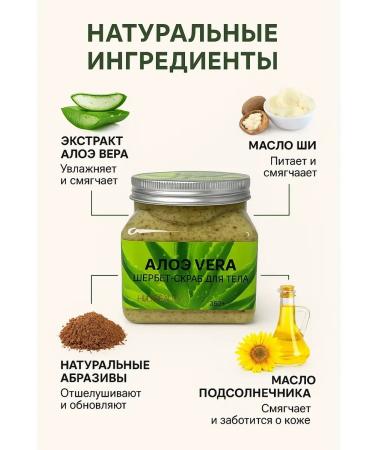 Sweet Franclin Body scrub with aloe vera and oil - Buy Online on GoSupps.com