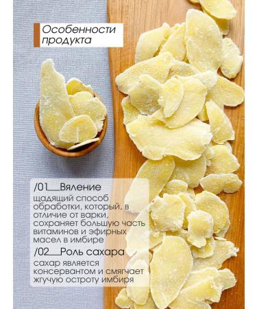 NUTS HELSI Ginger dried with sugar slides 300 grams - Buy Online on GoSupps.com