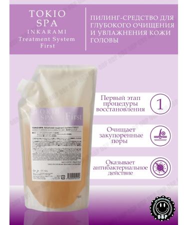 OQPhair Tokio Spa First Hair Piling and Scalp Moisturizers