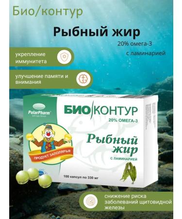 Polaris LLC Fish fat 20% omega with kelp - Buy Online on GoSupps.com