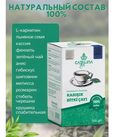 Tea for losing weight Catalina Effective Tea for weight loss - Buy Online on GoSupps.com