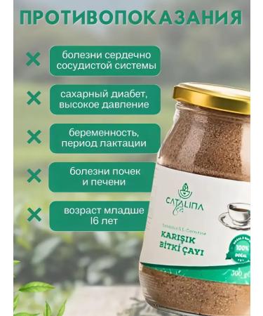 Tea for losing weight Catalina Effective Tea for weight loss - Buy Online on GoSupps.com