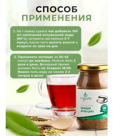 Tea for losing weight Catalina Effective Tea for weight loss - Buy Online on GoSupps.com