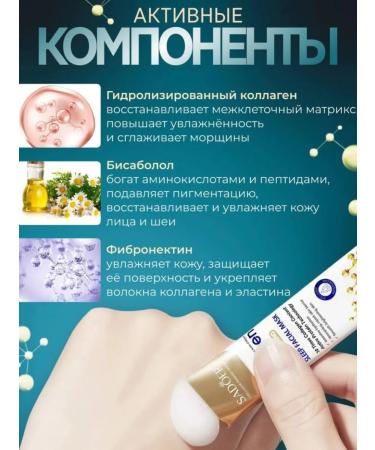 PINK PANTHER Night face mask anti -aging in sticks with collagen - Buy Online on GoSupps.com