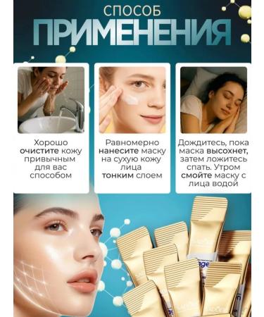 PINK PANTHER Night face mask anti -aging in sticks with collagen - Buy Online on GoSupps.com