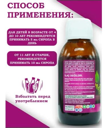 ecotime Children's syrup Sambu-Res Kids Black Buzina 150ML T rkiye - Buy Online on GoSupps.com