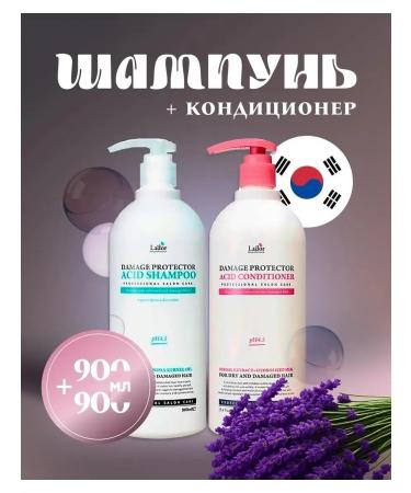 LADOR Shampoo and air conditioning 2*900 ml