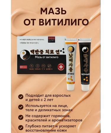 Apoli Vitiligo ointment Chinese