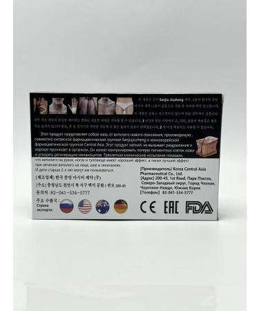 Apoli Vitiligo ointment Chinese - Buy Online on GoSupps.com