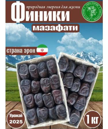 Dates of Mazafati Iranian without sugar 1 1 kg