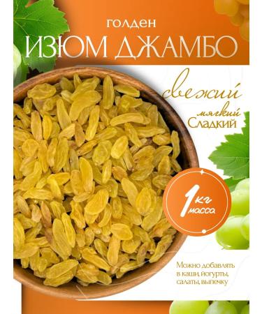 BeFlowers Raisins Jambo Golden 1 kg