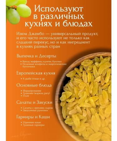 BeFlowers Raisins Jambo Golden 1 kg - Buy Online on GoSupps.com