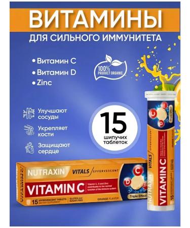 NUTRAXIN Effervescent Vitamin C-D-Zinc 15 sparkling tablets
