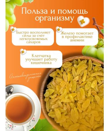 TAJ CRISTAL Raisins Jambo Golden 1 kg - Buy Online on GoSupps.com