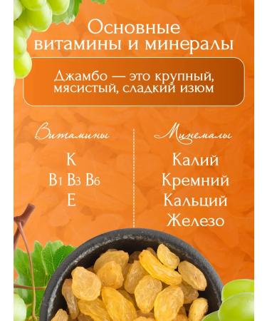 TAJ CRISTAL Raisins Jambo Golden 1 kg - Buy Online on GoSupps.com