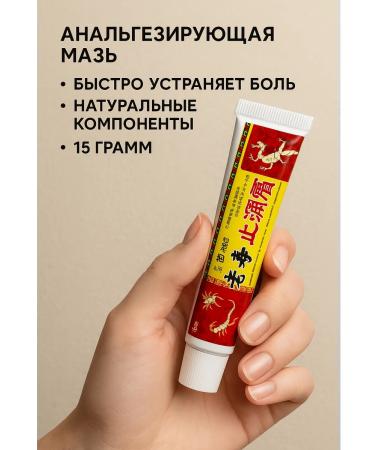 ZAKALEZ Lress in muscles and joints 15 g - Buy Online on GoSupps.com