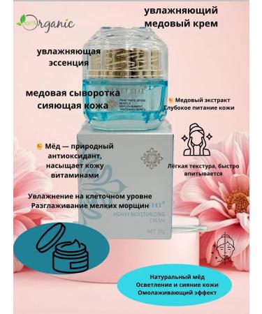 ZAKALEZ Honey moisturizing lotion cream