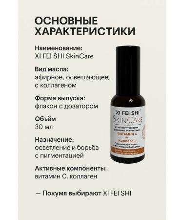 ZAKALEZ Essential oil. Vitamin C + Collagen. 30 ml - Buy Online on GoSupps.com