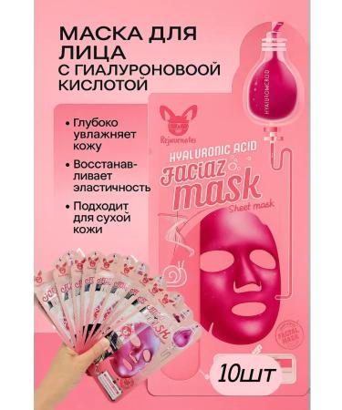 DATKAZ Face mask for tired and dull skin set 10pcs
