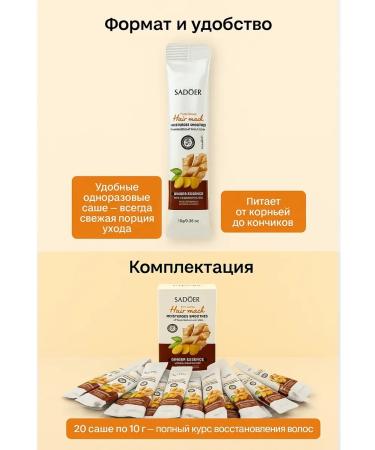 ATM95 Hair masks in a stick with ginger - Buy Online on GoSupps.com