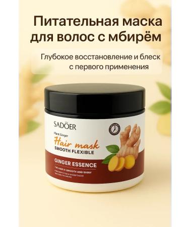 ATM95 Hair mask with ginger extract