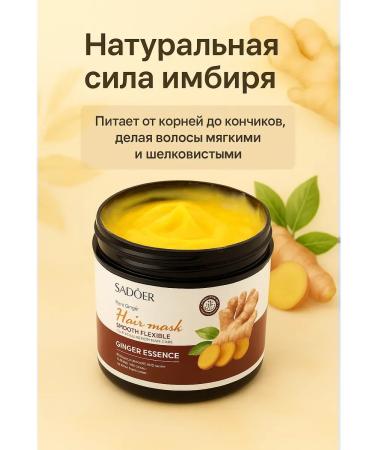 ATM95 Hair mask with ginger extract - Buy Online on GoSupps.com
