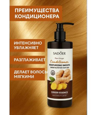 ATM95 Shampoo and air conditioning with ginger - Buy Online on GoSupps.com