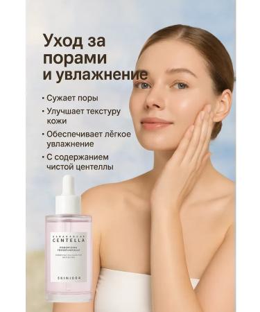 ATM95 Serum with centella for narrowing pores - Buy Online on GoSupps.com