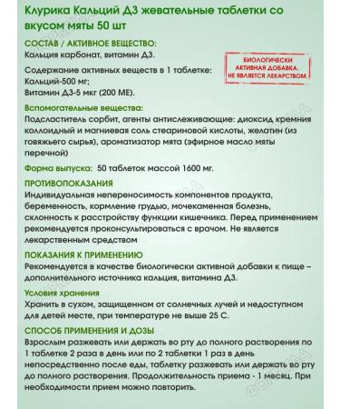 Pharmaceutical factory Calcium + vitamin D3 mint 50 w tab.*3UP - Buy Online on GoSupps.com