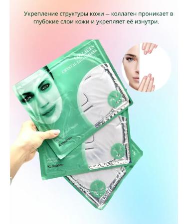 ZAYN 81 Collagen face mask 3 pieces in packaging - Buy Online on GoSupps.com