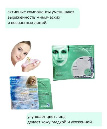 ZAYN 81 Collagen face mask 3 pieces in packaging - Buy Online on GoSupps.com