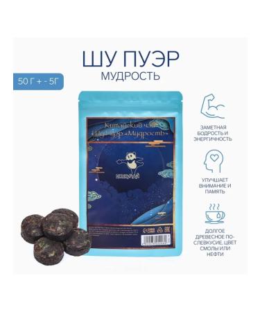 JEKITCHAY Destroyed Chinese tea Shu Puer 2017 50 g - Buy Online on GoSupps.com