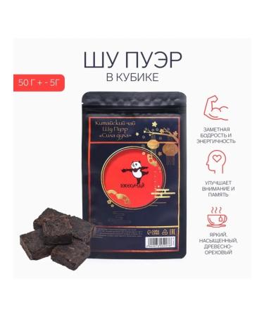 JEKITCHAY Chinese sustained tea Shu Puer Yunnan 50 g - Buy Online on GoSupps.com