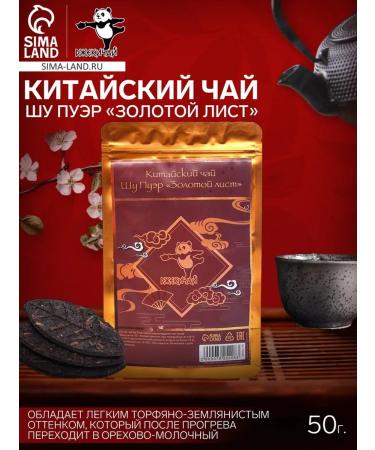 JEKITCHAY Tea shu puer detached raw 50 g