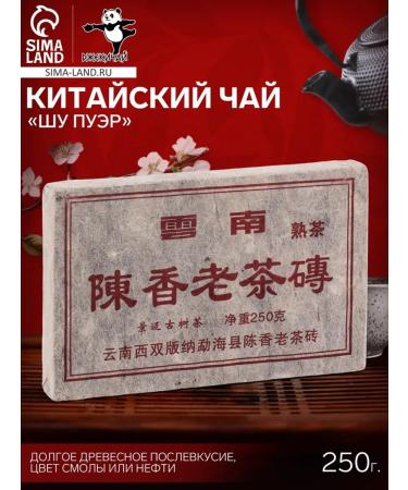 JEKITCHAY Destroyed Chinese tea Shu Puer 2012