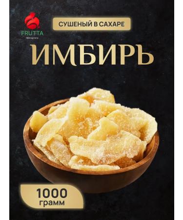 Frutta Melograno Ginger in sugar 1 kg