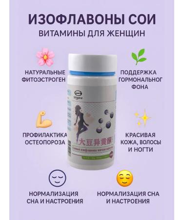 IND-IND intensive Vitamins complex for women 50+phytoestrogens with menopause