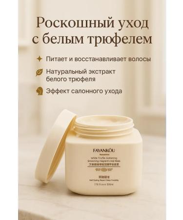 Rina11 Hair balm with white truffle