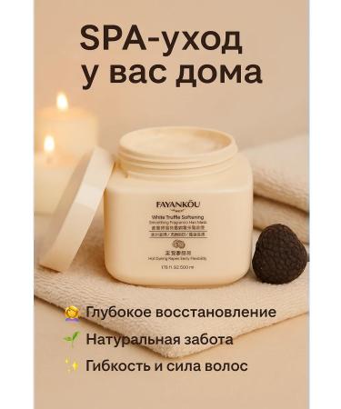 Rina11 Hair balm with white truffle - Buy Online on GoSupps.com