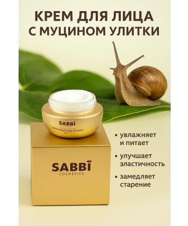 INDIND intensive Facial cream with mucin snails anti -aging anti -aging
