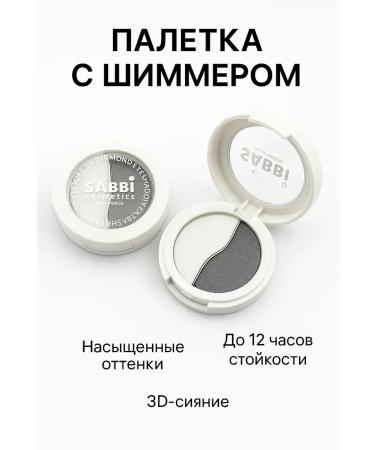 TIA Shining shadows for the eyes for the eyelids double gray tone 1