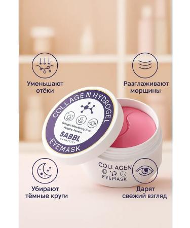 TIA Hydrogel eye patches with collagen - Buy Online on GoSupps.com