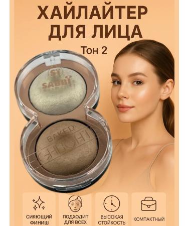 Jaconda Highlighter for the face and body tone 2