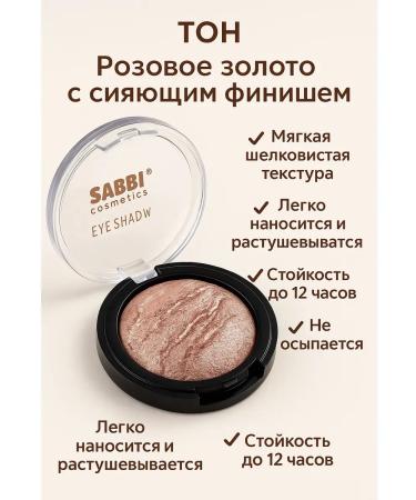 TIA Marble shadows for the eyelids of odnushki shimmer tone 3
