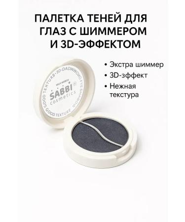 TIA Shining shadows for the eyes for the eyelids double gray tone 5